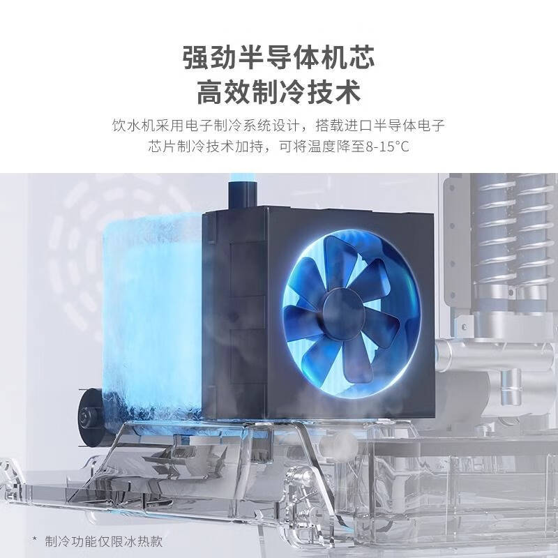 小质 YD9501 饮水机 【UV除菌+3秒即热+制冷】按台销售 小质 YD9501 饮水机 【UV除菌+3秒即热+制冷】按台销售