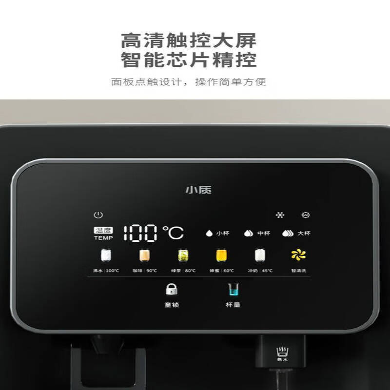 小质 YD9501 饮水机 【UV除菌+3秒即热+制冷】按台销售 小质 YD9501 饮水机 【UV除菌+3秒即热+制冷】按台销售