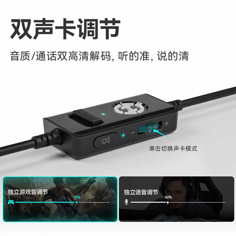 漫步者 HECATE G2pro 头戴式耳机 USB7.1声道 黑色按个销售