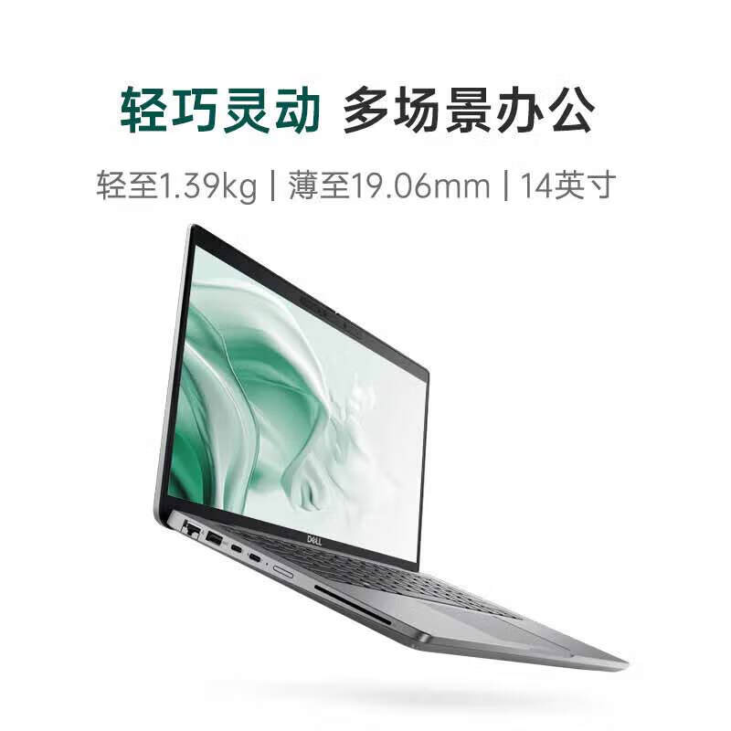 戴尔 Latitude 5440 商用办公高端轻薄笔记本电脑 14英寸 i7-1355U 32G 1T固  高分屏/定制按台销售