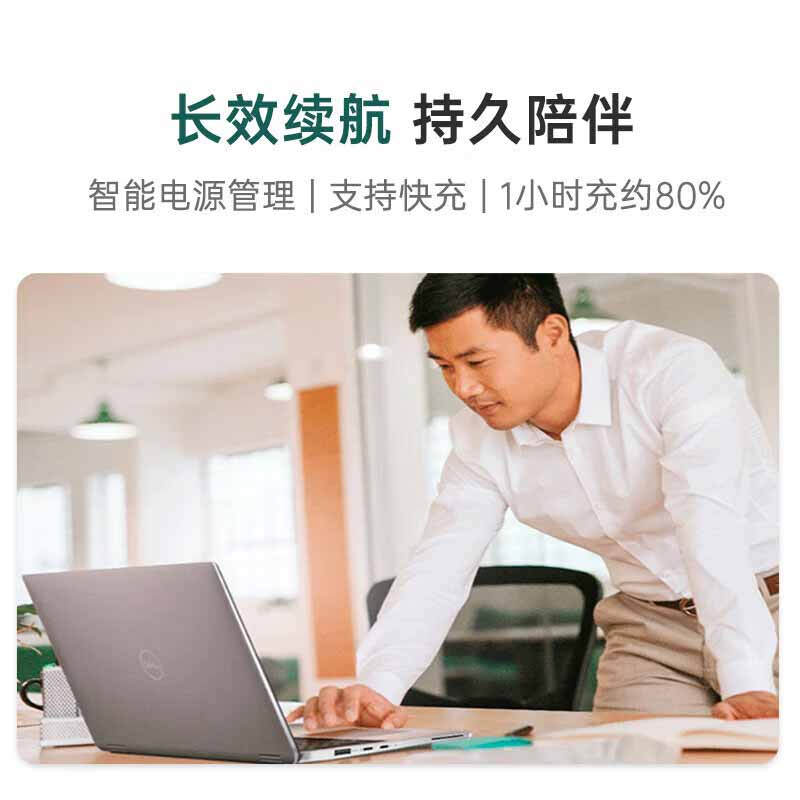 戴尔 Latitude 5440 商用办公高端轻薄笔记本电脑 14英寸 i7-1355U 32G 1T固  高分屏/定制按台销售