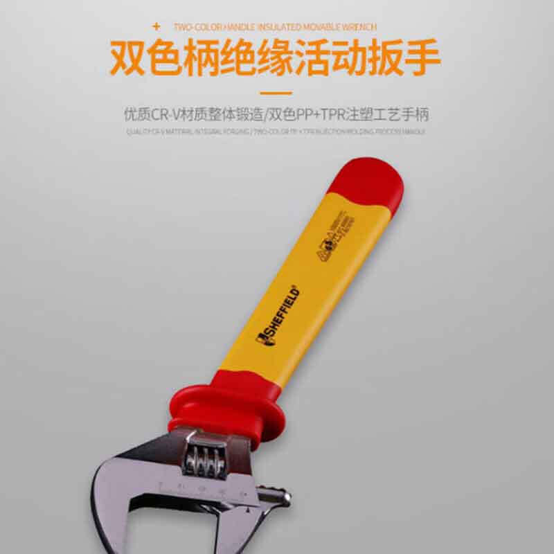 钢盾 S154010 注塑型双色绝缘活动扳手 10英寸按（把）销售