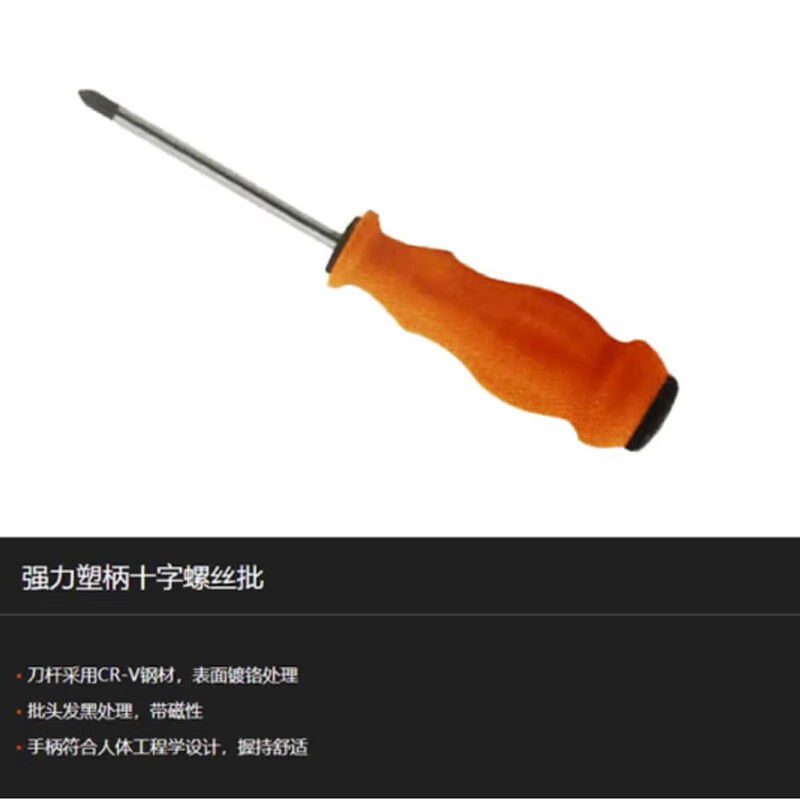 钢盾 S055412 强力塑柄十字螺丝批 PH2x150mm按（把）销售