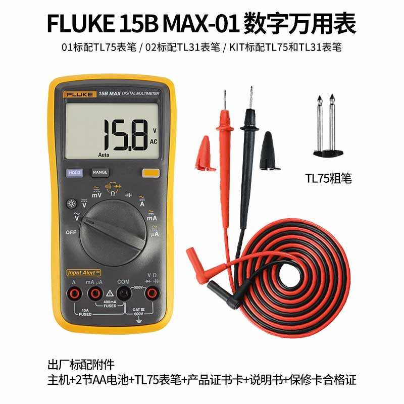 福禄克 F15BMAX-01 高精度数字万用表 掌上型智能电工表万能表按个销售