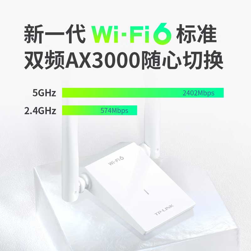 TP-LINK AX3000 无线网卡 WiFi6按个销售