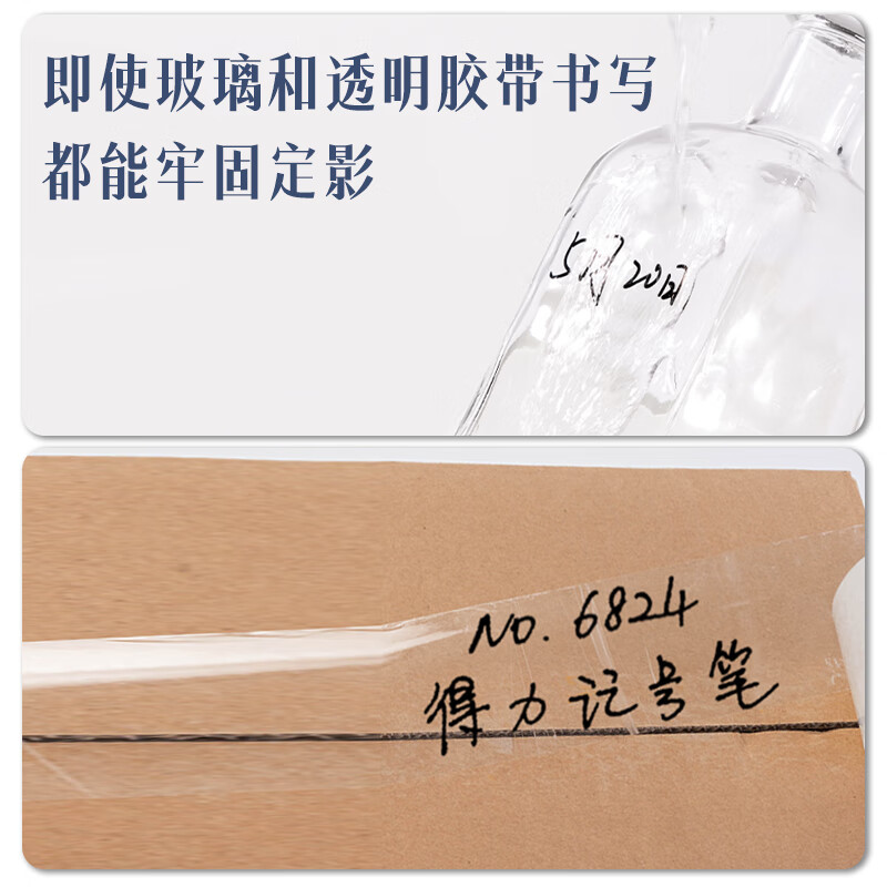 得力 6824 双头油性记号笔签字笔 12支/盒 黑色按（盒）销售