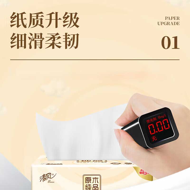 清风 B338C3N 面巾纸 2层200抽 3盒  原木纯品按（提）销售
