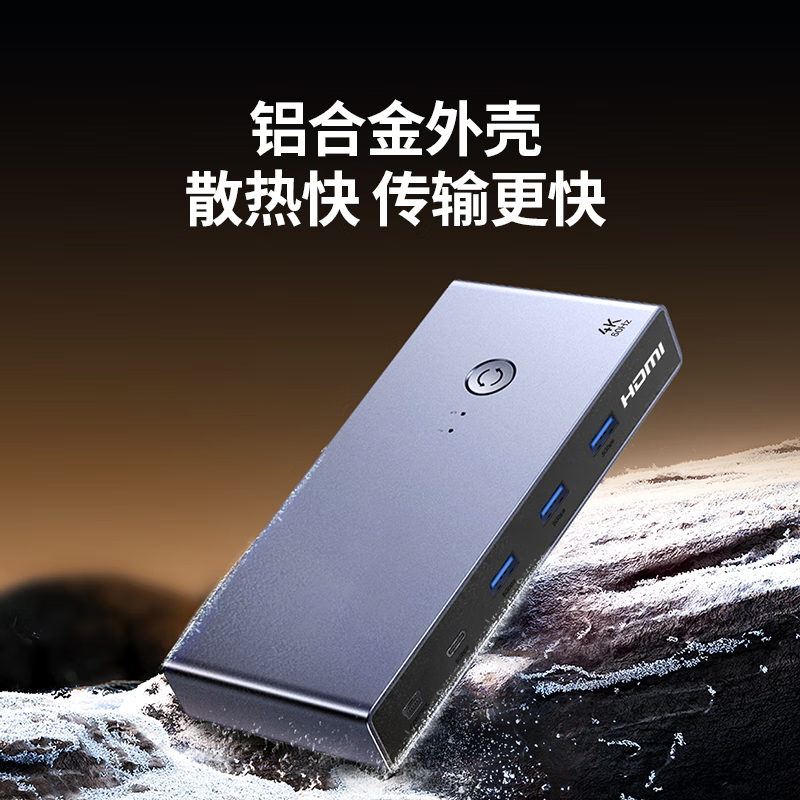 绿联 4K/60Hz KVM切换器 25959 HDMI2.0视频切屏二进一出 USB3.0 type-c接口按个销售