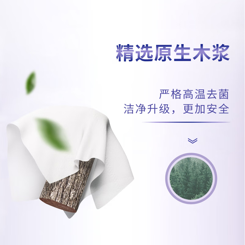 心相印 DT100 抽纸 3层*100抽*21包/箱 薰衣草抽纸软抽（商用）按箱销售