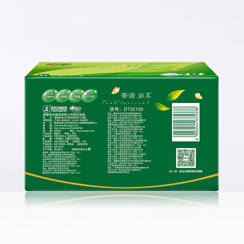心相印 DT32150 抽纸 3包/提 抽纸软抽 150抽 20提/箱按箱销售