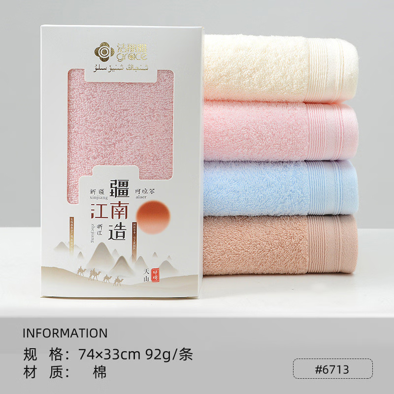 洁丽雅 6713 纯棉毛巾 74*33cm 颜色随机  约92g按（条）销售