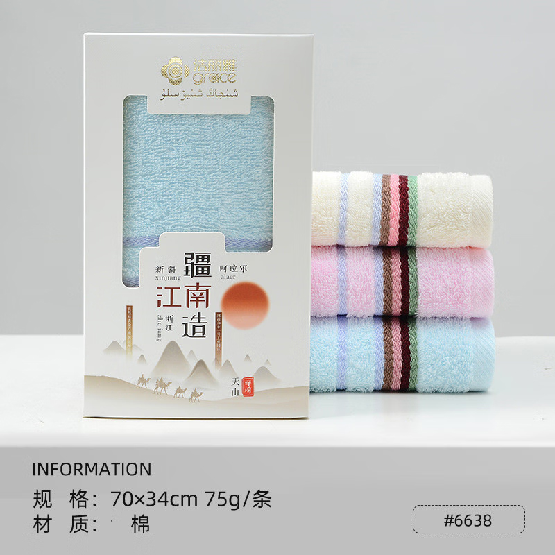 洁丽雅 6638 毛巾面巾 70*34cm 颜色随机  75g按（条）销售
