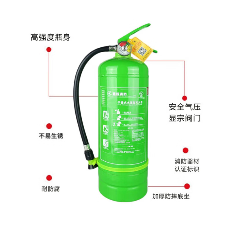 柳成 MSZ/9型 手提式水基灭火器 9L按个销售