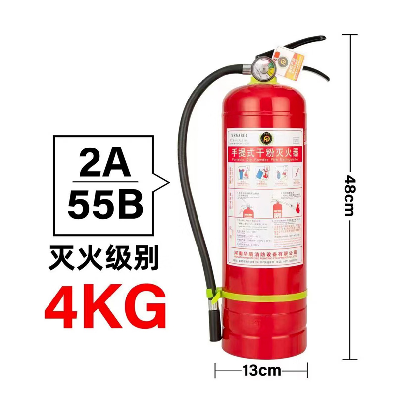 华智盾 4KG 消防手持干粉灭火器按个销售