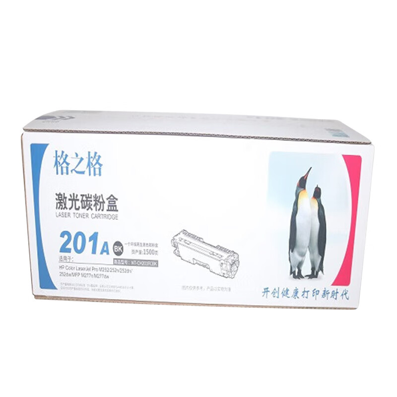 格之格 NT-CH201FCBK/CF400A 粉盒 黑色 适用于M252/252DN/252N/252DW/M277DW /M277n可打印约1500页按（个）销售