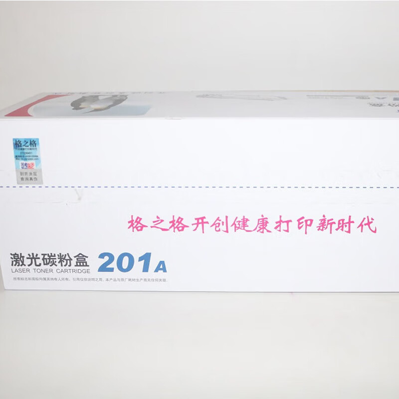 格之格 NT-CH201FCBK/CF400A 粉盒 黑色 适用于M252/252DN/252N/252DW/M277DW /M277n可打印约1500页按（个）销售