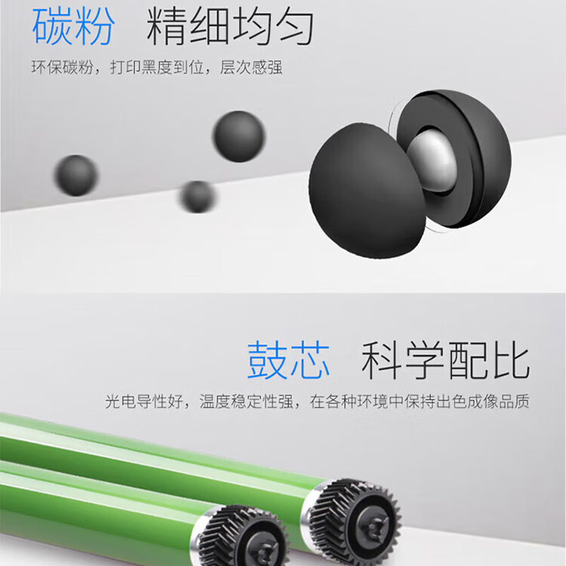 格之格 NT-CH201FCBK/CF400A 粉盒 黑色 适用于M252/252DN/252N/252DW/M277DW /M277n可打印约1500页按（个）销售
