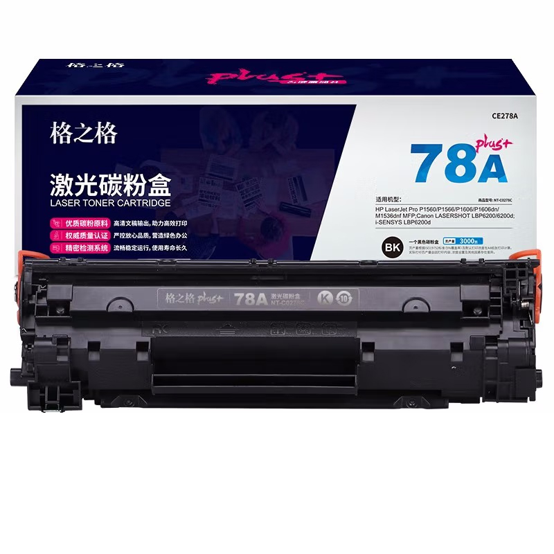 格之格 NT-C0278Cplus+/CE278A 硒鼓  PLUS硒鼓 适用于HP LaserJet Pro P1560/P1566/P1606/P1606dn/M1536dnf MFP按（个）销售