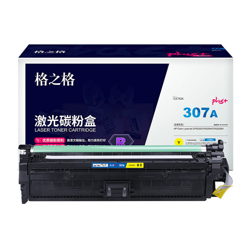 格之格 NT-PH742FYplus+/CE742A 硒鼓 约7300页 黄色 适用HP Color laserjet CP5225/CP5225DN/CP5225N按（个）销售