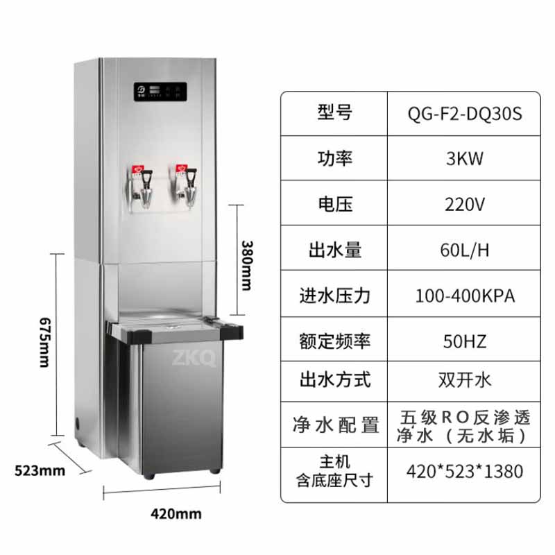 全给 QG-F2-DQ30S 步进式节能开水器 420*523*1380mm  220V 3KW 内胆35L 出水60L/H  双开水 五级RO按（台）销售
