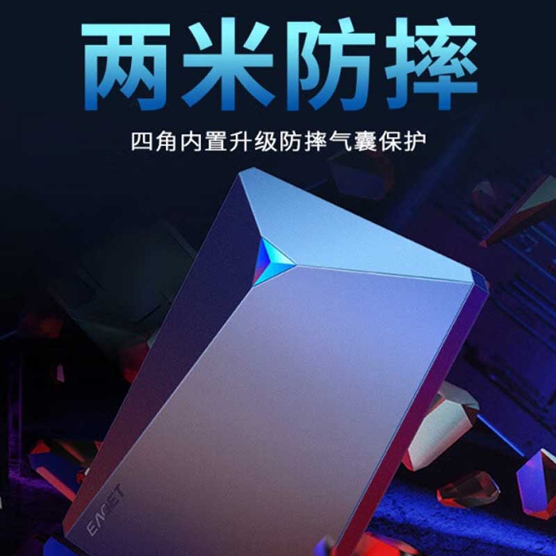 忆捷 G20-5T 移动硬盘 2.5英寸  USB3.0接口 写入100M/S以上按（块）销售