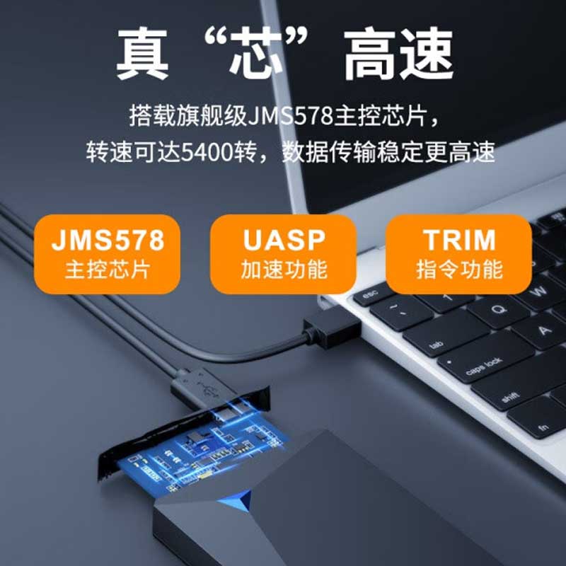 忆捷 G20-5T 移动硬盘 2.5英寸  USB3.0接口 写入100M/S以上按（块）销售