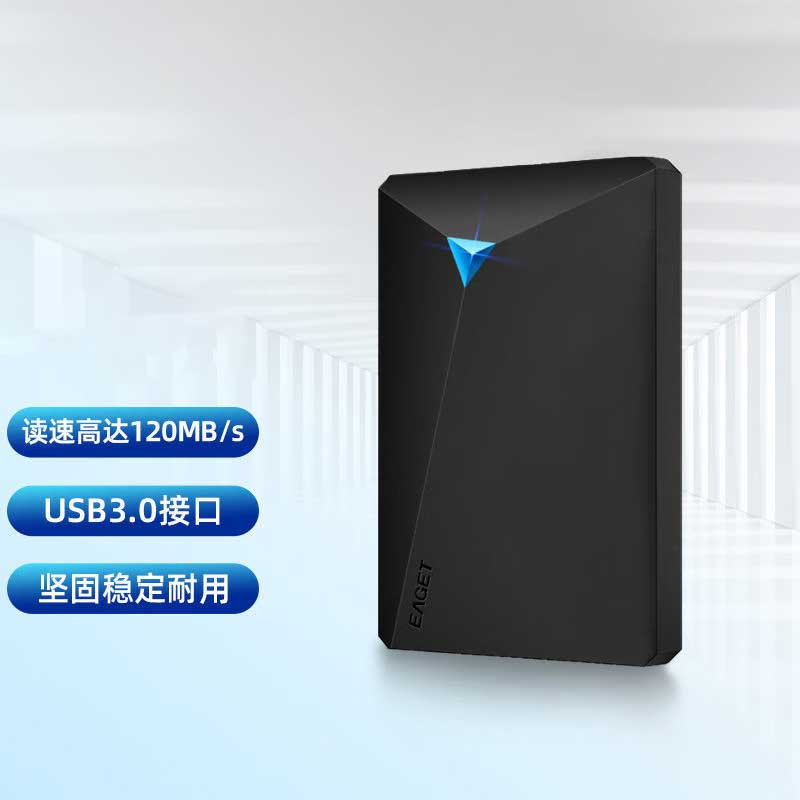 忆捷 G20-5T 移动硬盘 2.5英寸  USB3.0接口 写入100M/S以上按（块）销售