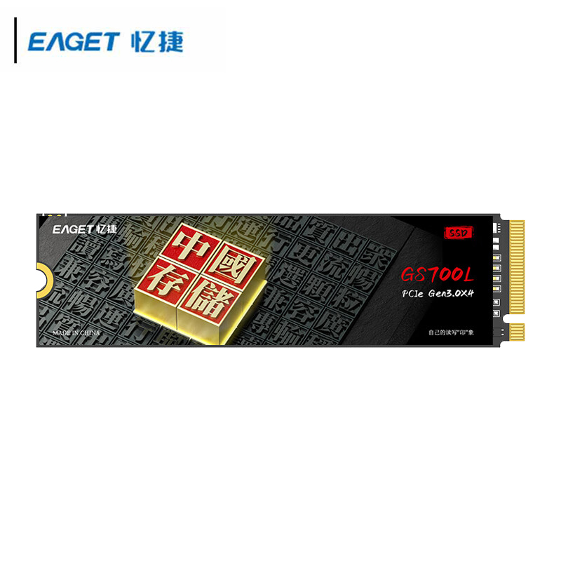 忆捷 GS700L-1T 固态硬盘 M.2接口(NVMe协议）  精选长江存储晶圆 国产TLC颗粒按块销售