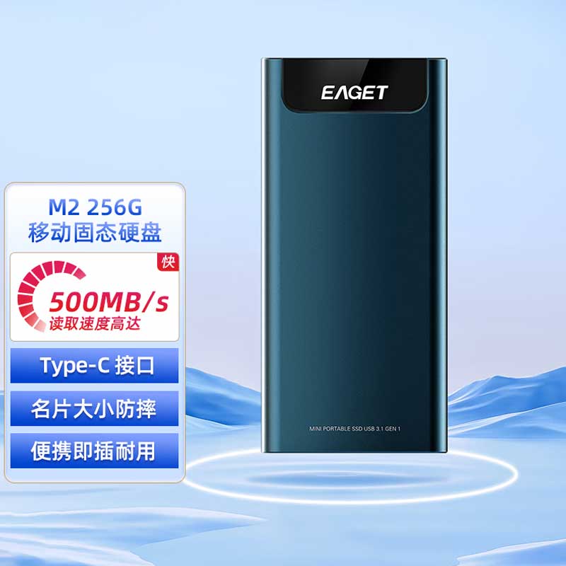 忆捷 M2-256G 移动固态硬盘 雾海绿 type-c外接U盘按块销售