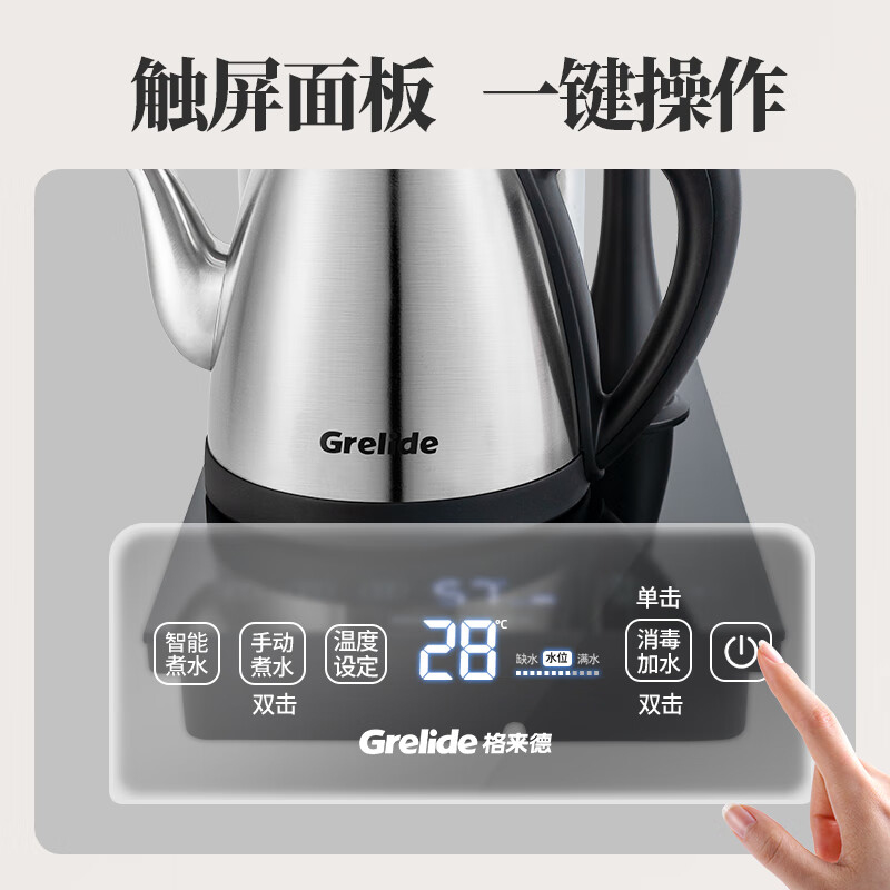 格来德 108ET1 电水壶 0.8L  自动上水壶按（个）销售