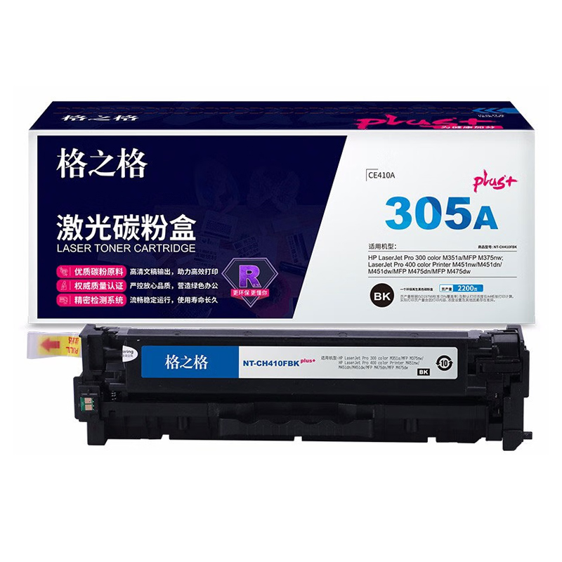 格之格 NT-CH410FBKplus+/CE410A 硒鼓 约2200页 黑色 适用HP LaserJet Pro 300 color M351a/MFP M375nw按个销售