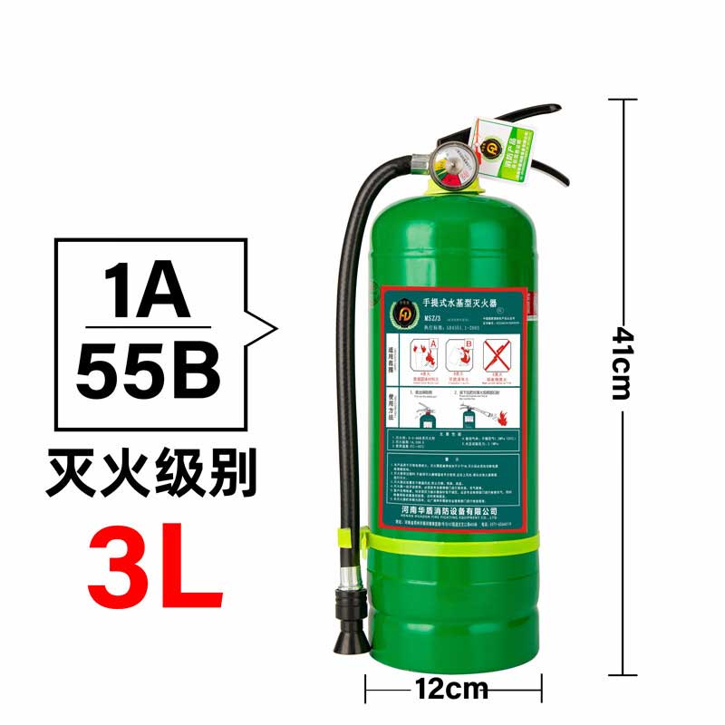 华智盾 MSZ/3 手提式水基型灭火器 3L 绿色按（瓶）销售