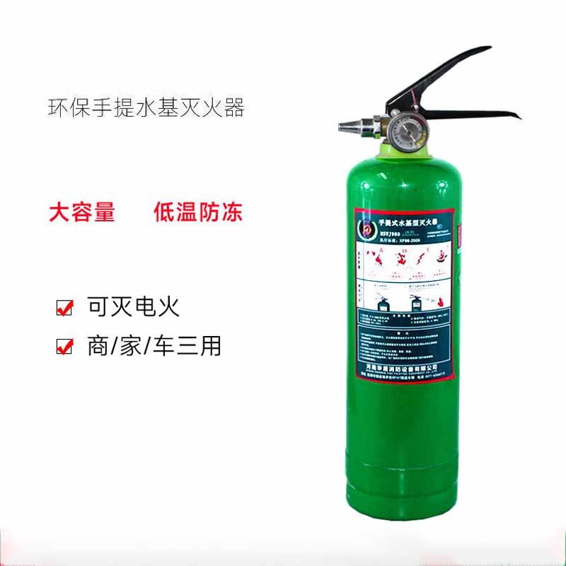 华智盾 MSZ/3 手提式水基型灭火器 3L 绿色按（瓶）销售