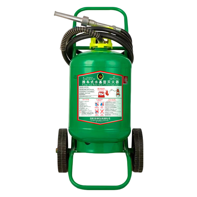 华智盾 MSTZ/25型 推车式水基型灭火器 25L 绿色按（瓶）销售