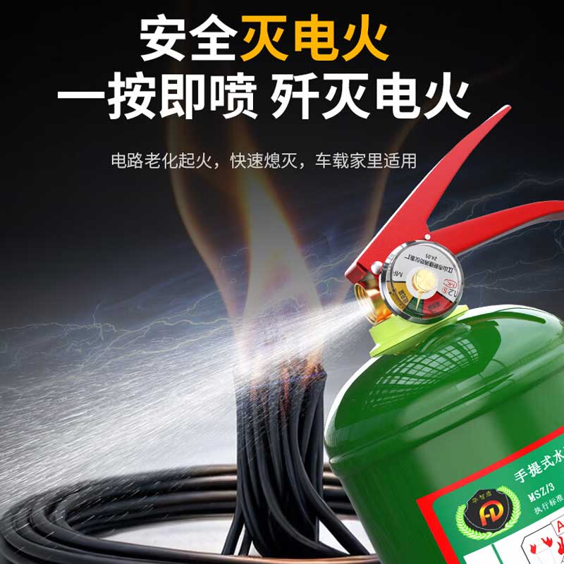 华智盾 MSTZ/25型 推车式水基型灭火器 25L 绿色按（瓶）销售