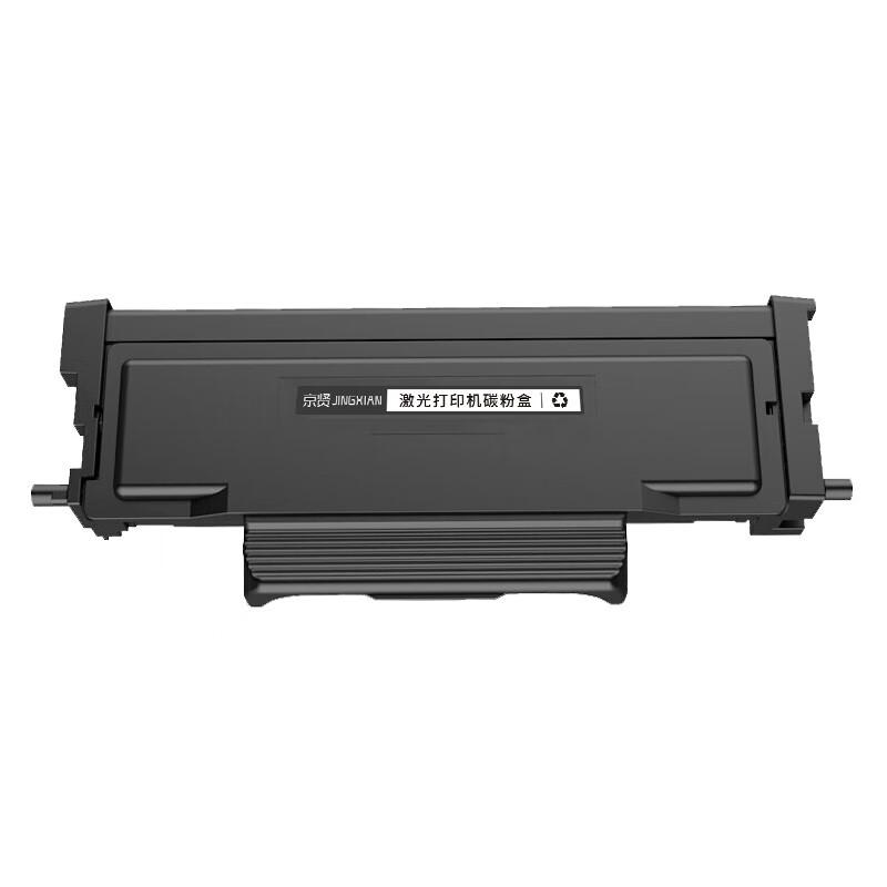 京贤 TO-400H 粉盒 3000页 黑色  适用奔图P3010D/P3010DW/P3300DN/P3300DW/M6700D/M6700DW按只销售