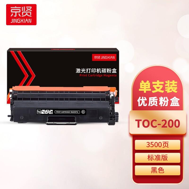 京贤 TOC-200 粉盒 3500页 黑色  适用光电通OEP2100/OEP7100 粉盒 黑色按支销售