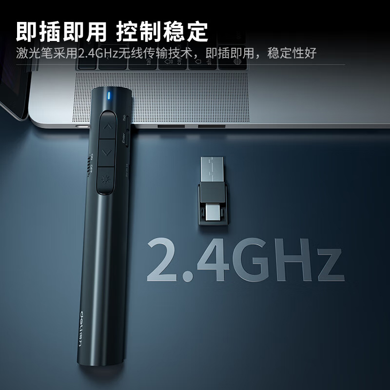 得力 2801 激光翻页笔 黑色 单支装按个销售