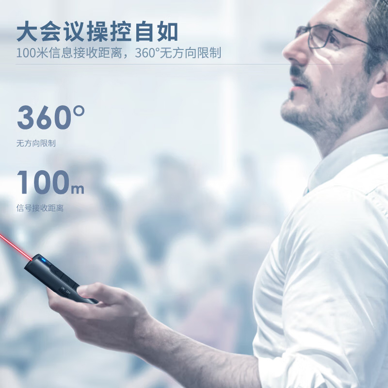 得力 2801 激光翻页笔 黑色 单支装按个销售
