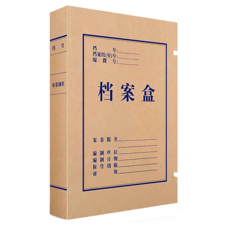 得力 5611 无酸牛皮纸档案盒 棕黄 10个/包按（包）销售