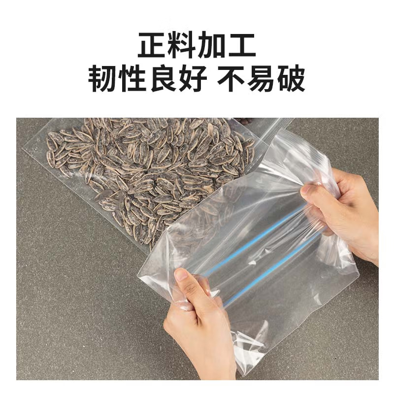 得力 19255 加厚自封袋 透明 9号200*265mm 40只/包按包销售