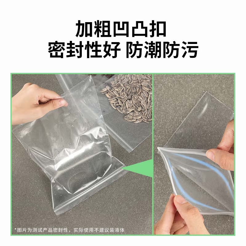 得力 19255 加厚自封袋 透明 9号200*265mm 40只/包按包销售