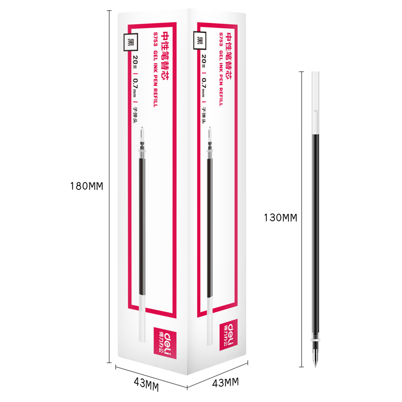 得力 S753 子弹头中性笔芯 书写工具 0.7mm 黑色  20支/盒 单盒装按盒销售