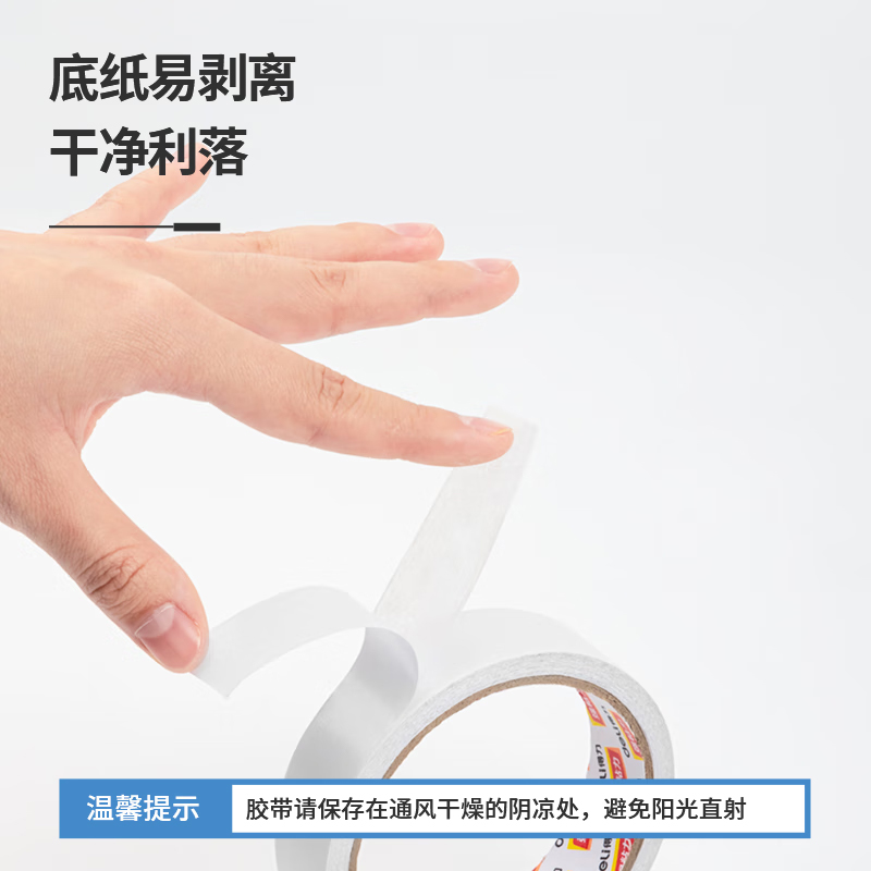 得力 30403 棉纸双面胶带 24mm*10y(≈9.144m)*80um  12卷/袋 单袋装按袋销售