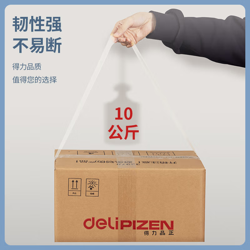 得力 30323 封箱胶带 打包胶带 60mm*60y*50um 6卷/筒  单筒装按（筒）销售