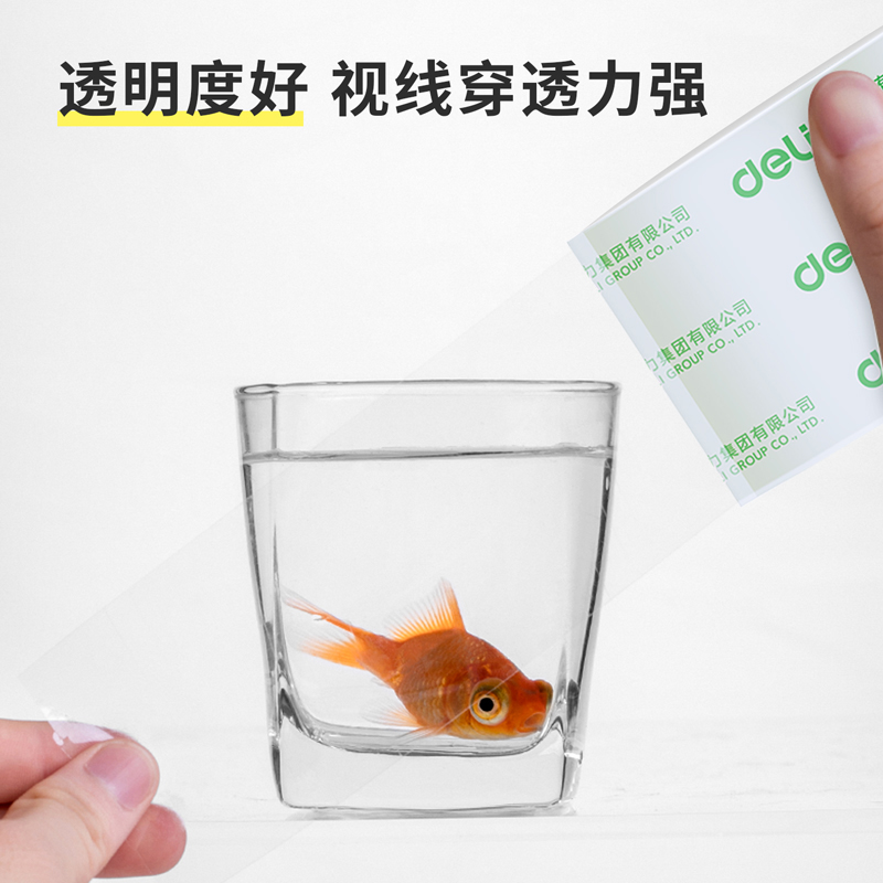 得力 30173 封箱胶带 打包胶带 45mm*60y(≈54.9m)*50um  6卷/筒 单筒装按（筒）销售