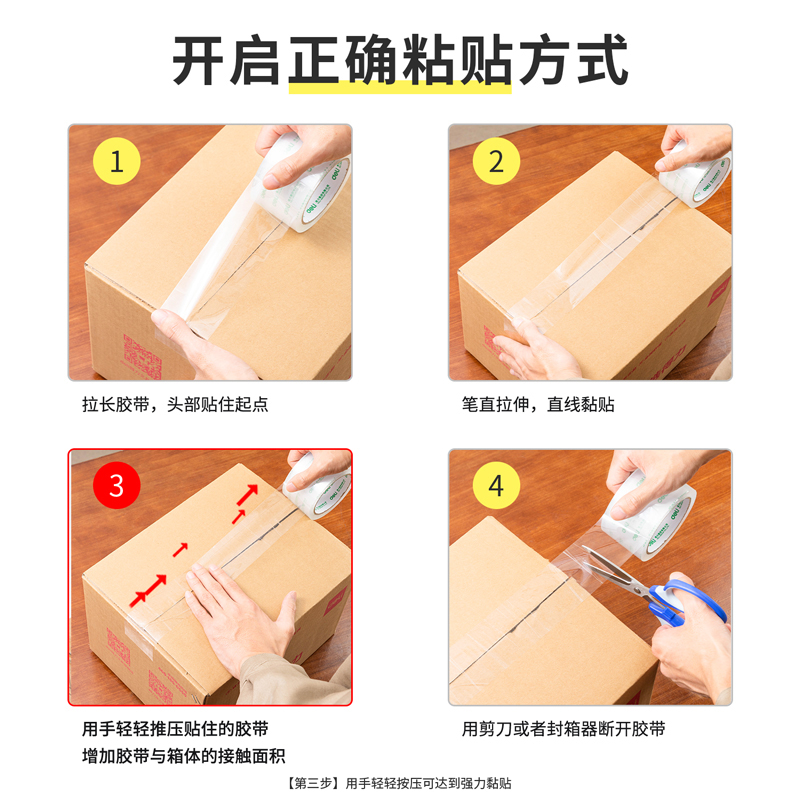 得力 30173 封箱胶带 打包胶带 45mm*60y(≈54.9m)*50um  6卷/筒 单筒装按（筒）销售