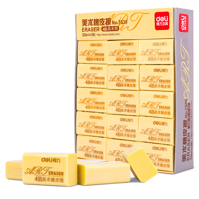 得力 7535 橡皮擦 办公用品工具 混色 30块按盒销售