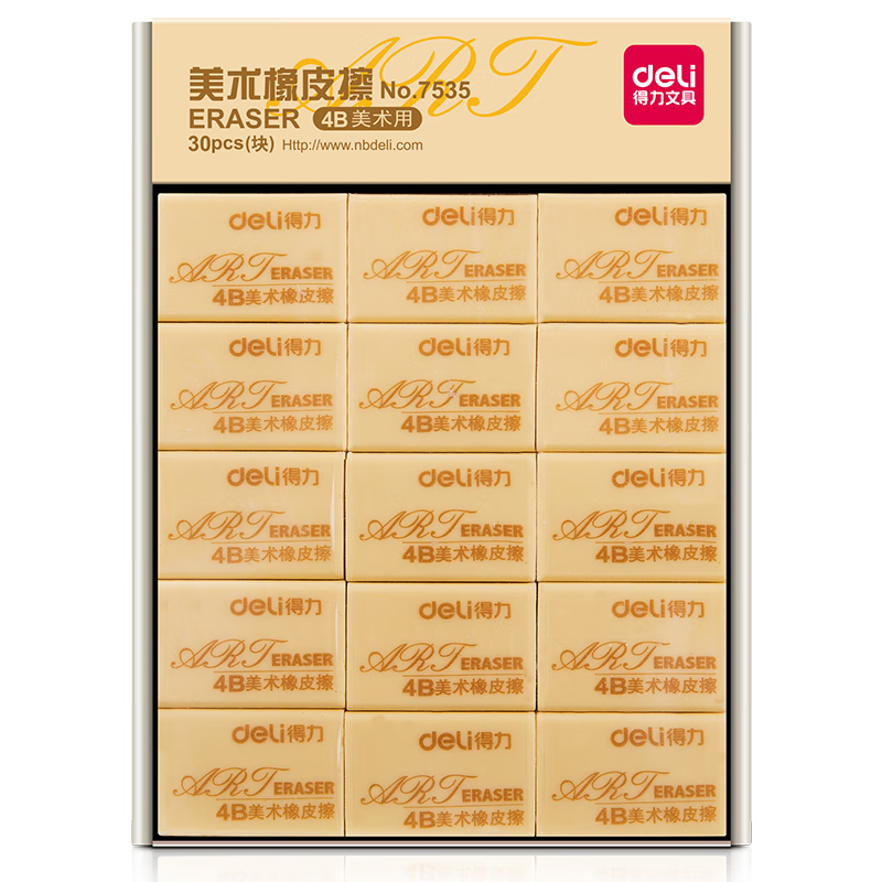 得力 7535 橡皮擦 办公用品工具 混色 30块按（盒）销售