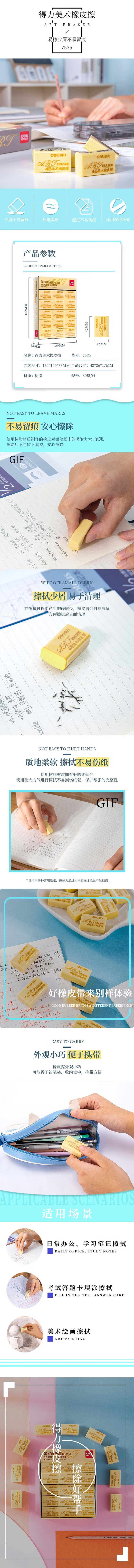 得力 7535 橡皮擦 办公用品工具 混色 30块按（盒）销售